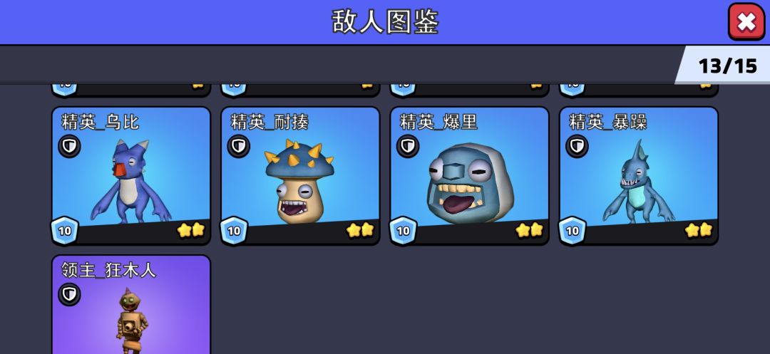 栖星谷游戏截图