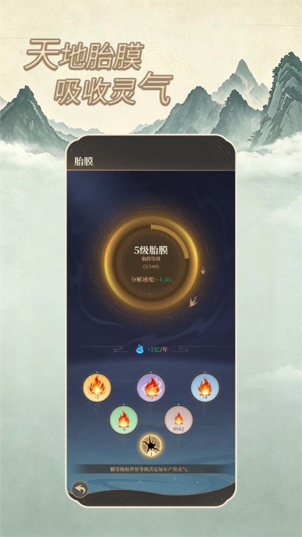鸿蒙天道游戏截图