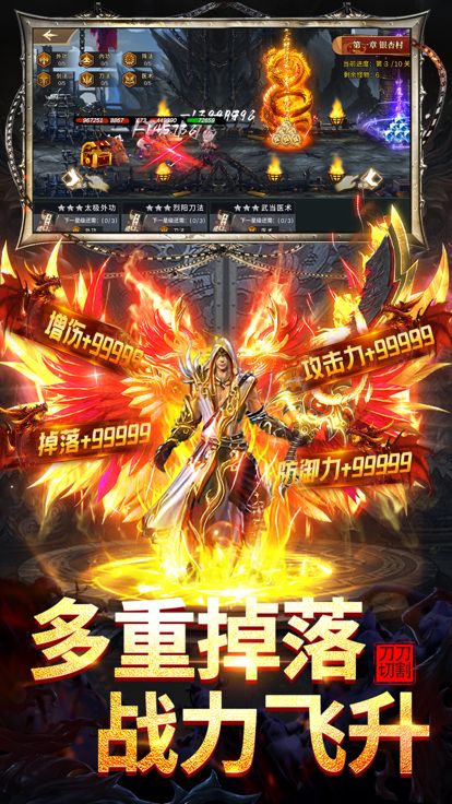 约战沙城-散人挂机版传奇手游游戏截图