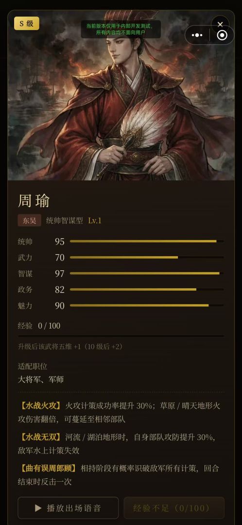 三国群英策游戏截图