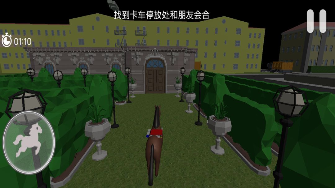 马儿的困惑游戏截图