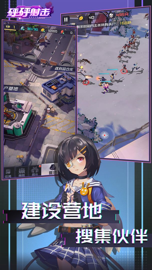 砰砰射击游戏截图