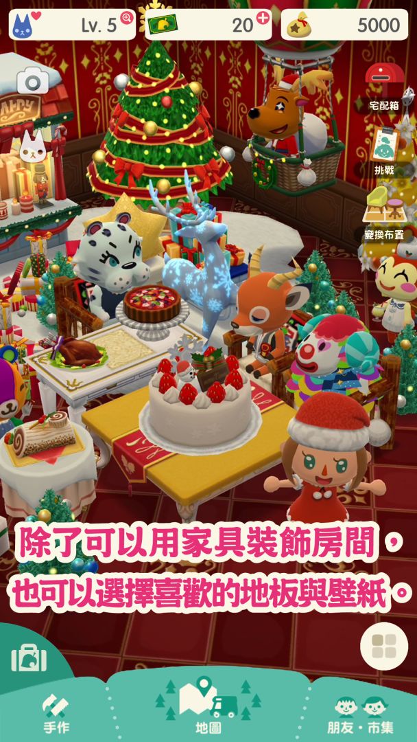 動物森友會 口袋露營廣場游戏截图