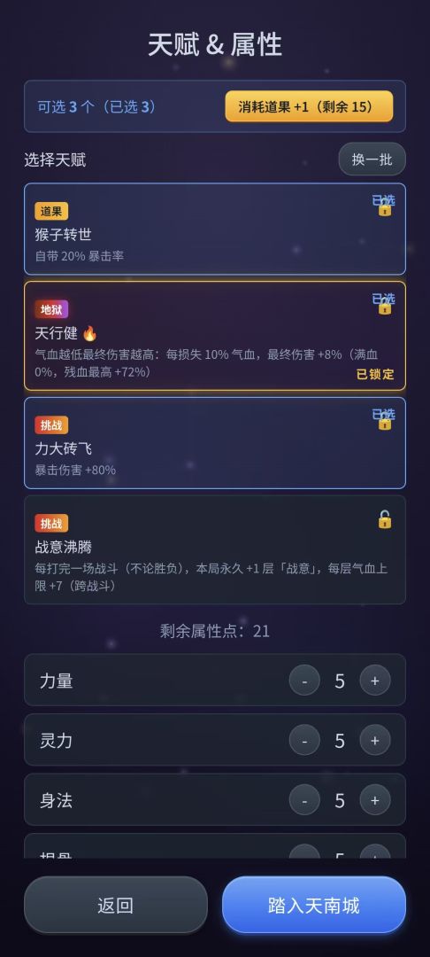文字修仙游戏截图