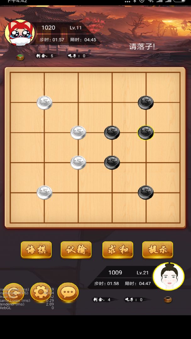 六洲棋游戏截图