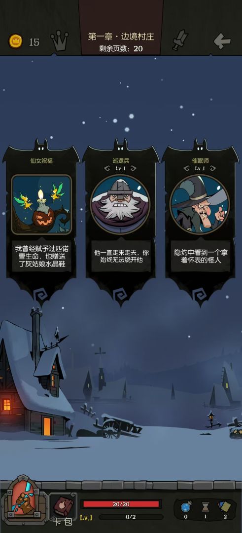 月圆之夜游戏截图