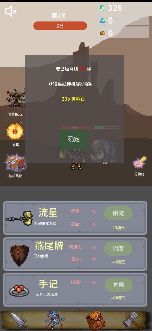 勇者宠灵·守护游戏截图