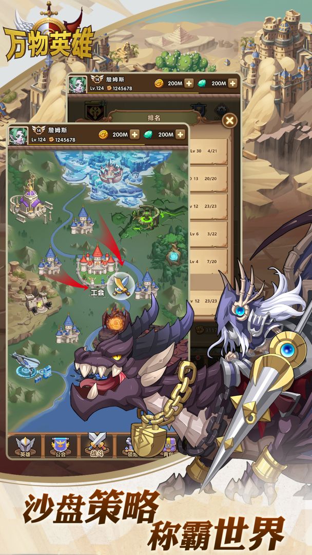 万物英雄游戏截图