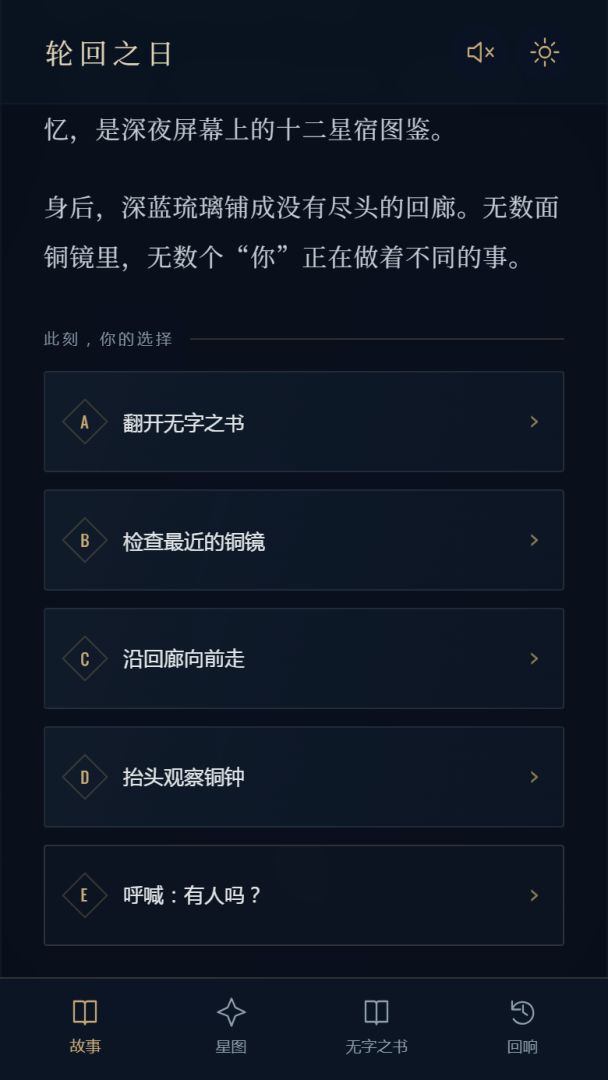 轮回之日游戏截图
