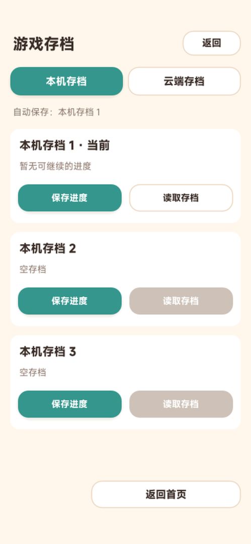 客人!这单我不送了游戏截图