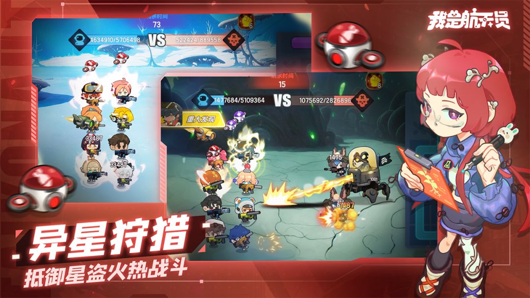 我是航天员游戏截图