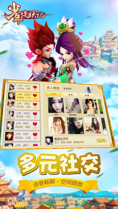少年捉妖记-Q萌绿色仙侠回合制巨作游戏截图
