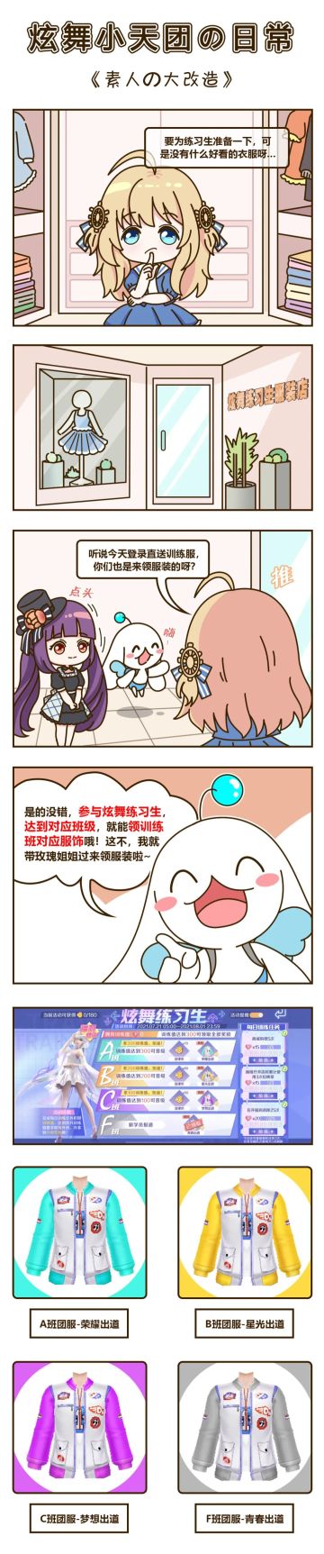 三大惊喜丨领素人蜕变礼？新品场景华丽首曝？星瞳×张欣尧新曲引爆潮流！