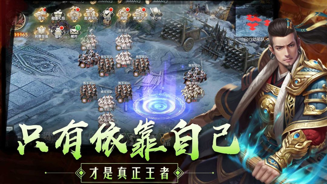 三国志名将传游戏截图