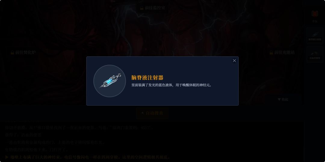 逃离电诈园区：巨型大脑游戏截图