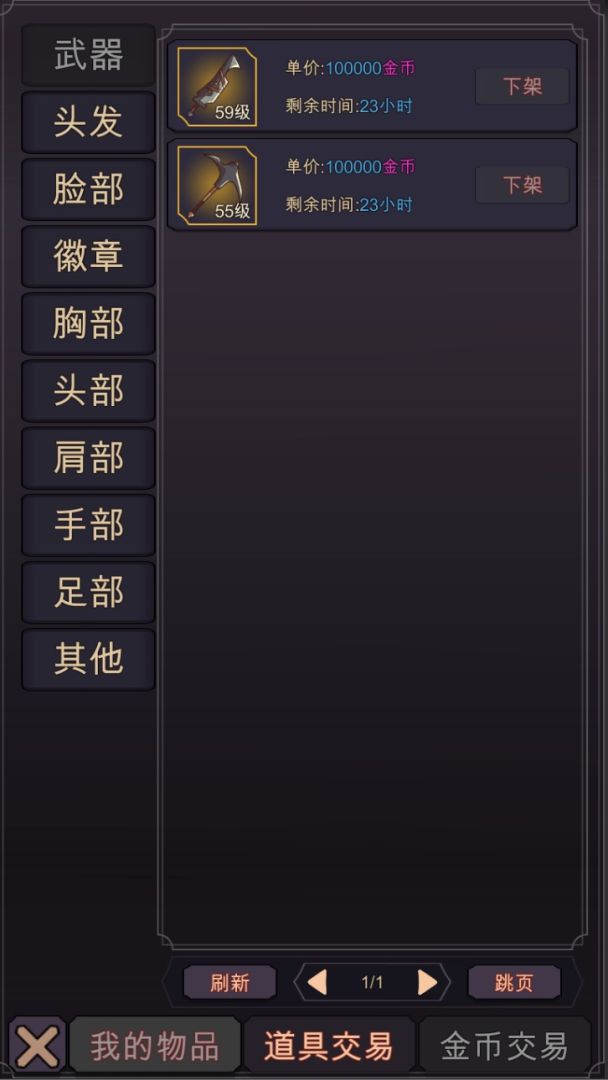 传奇魔剑士(TapTap测试版)游戏截图