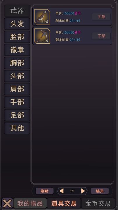 传奇魔剑士(TapTap测试版)截图