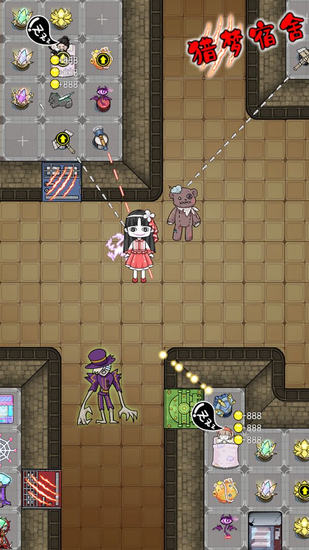 猎梦宿舍游戏截图