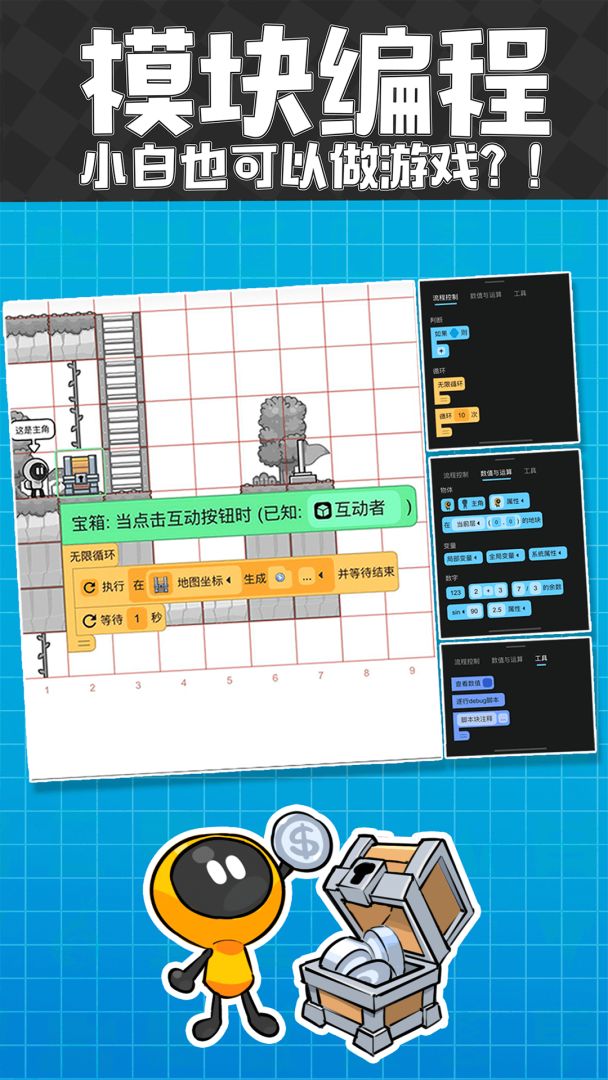 创游世界游戏截图
