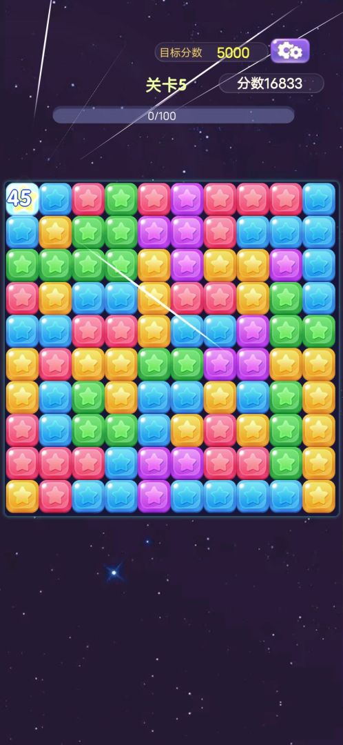 华仔消消乐游戏截图