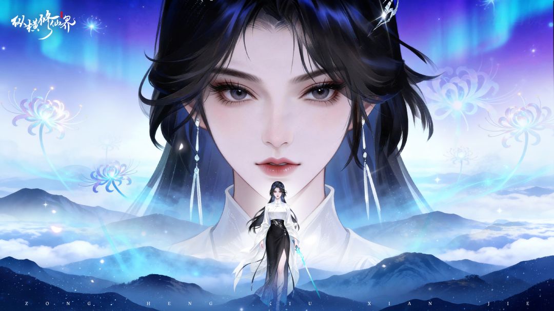 纵横修仙界