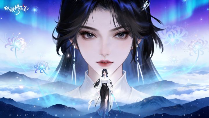 纵横修仙界 封面