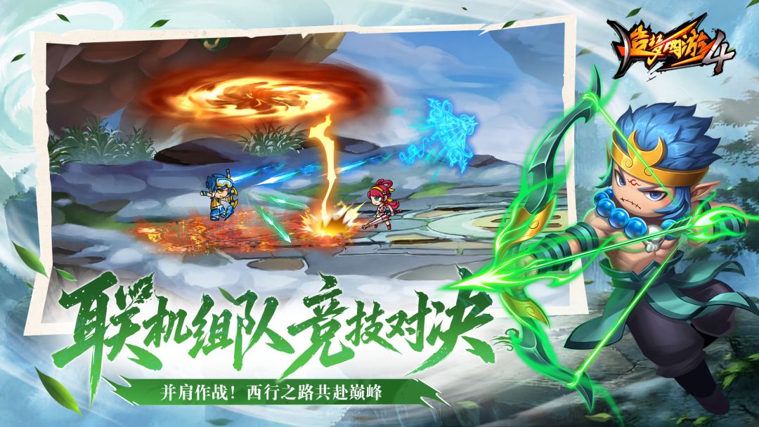 造梦西游4游戏截图