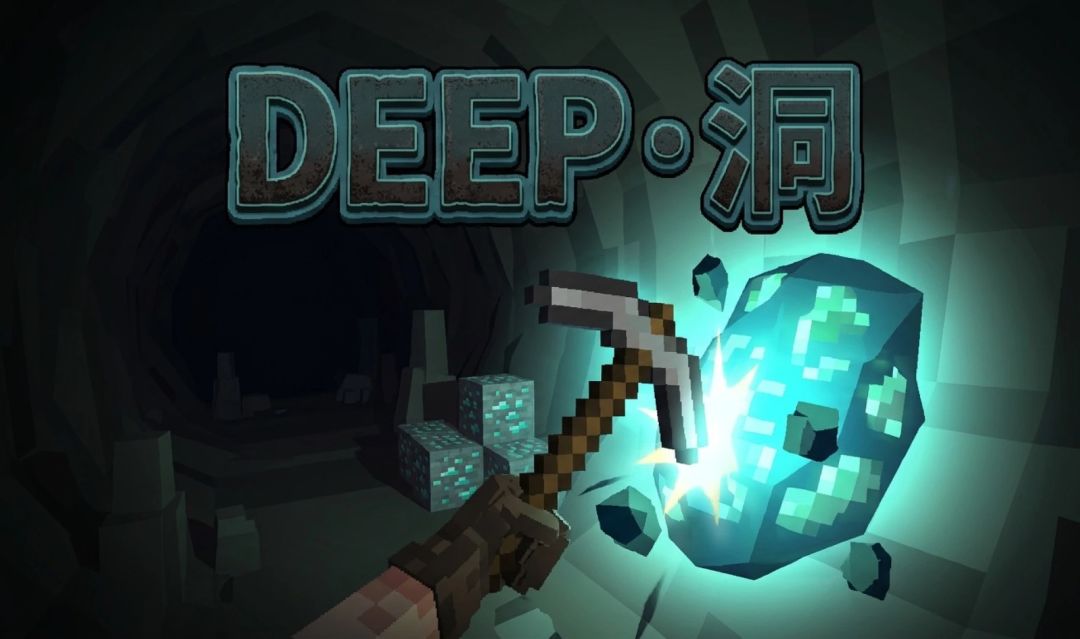 DEEP · 洞游戏截图
