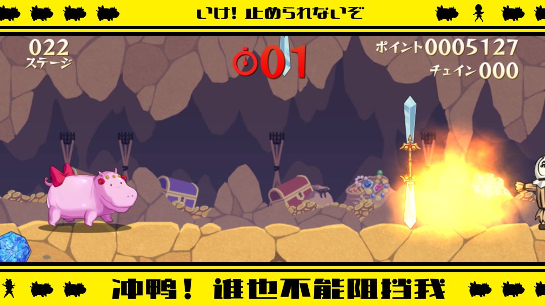 河马跑陆游戏截图