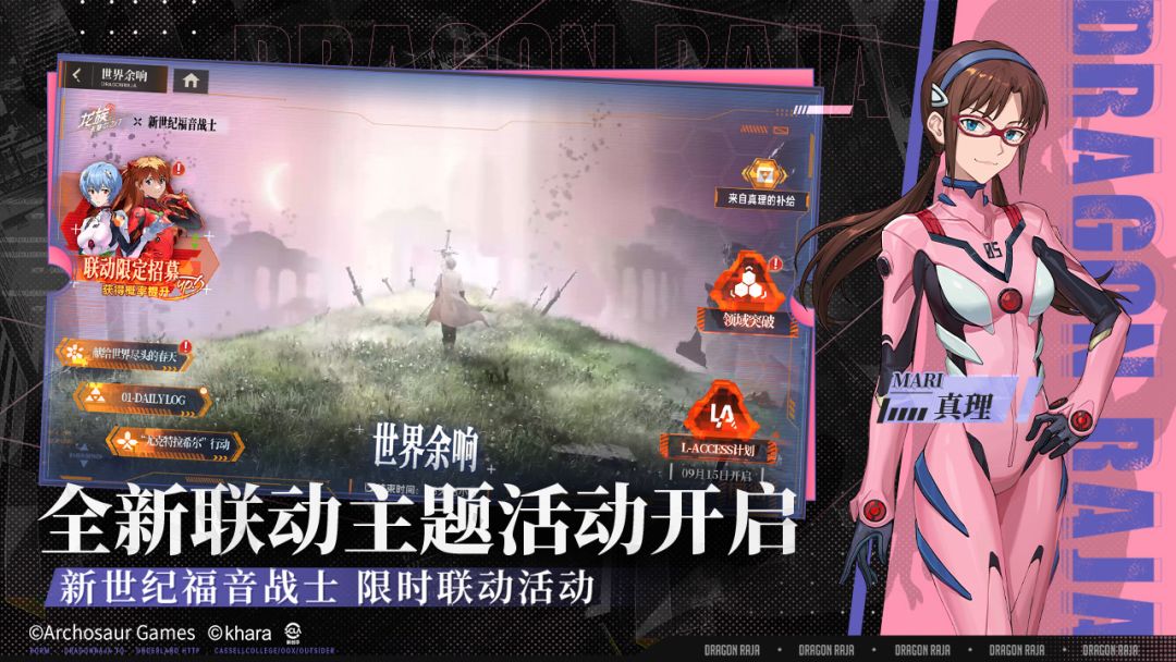龙族:卡塞尔之门游戏截图