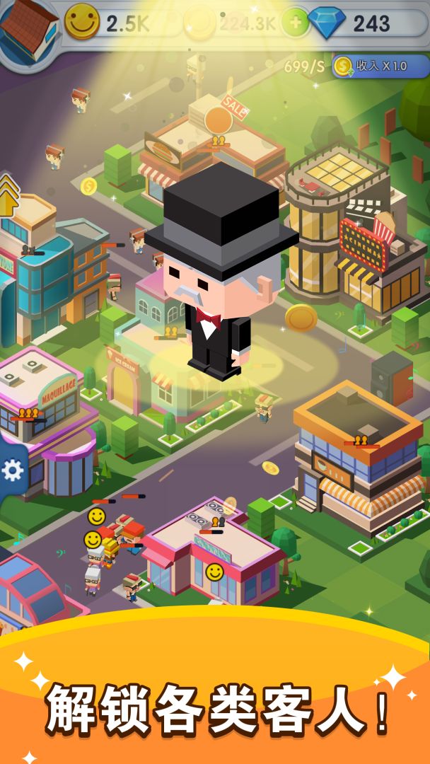 商业街游戏截图