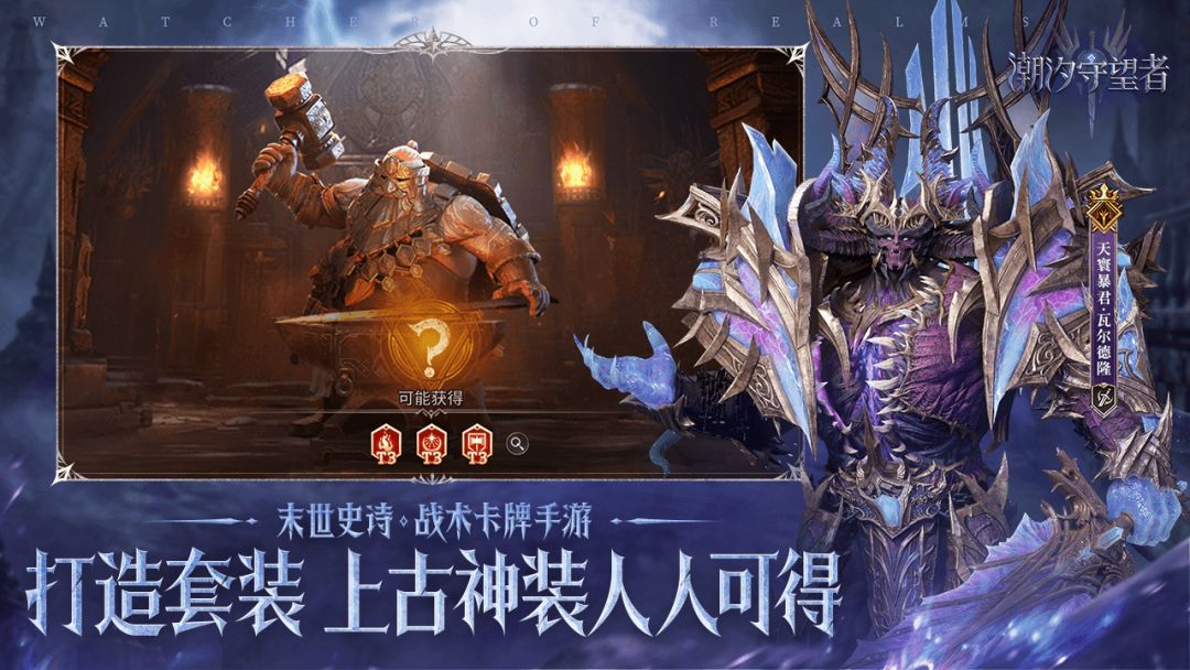 潮汐守望者游戏截图