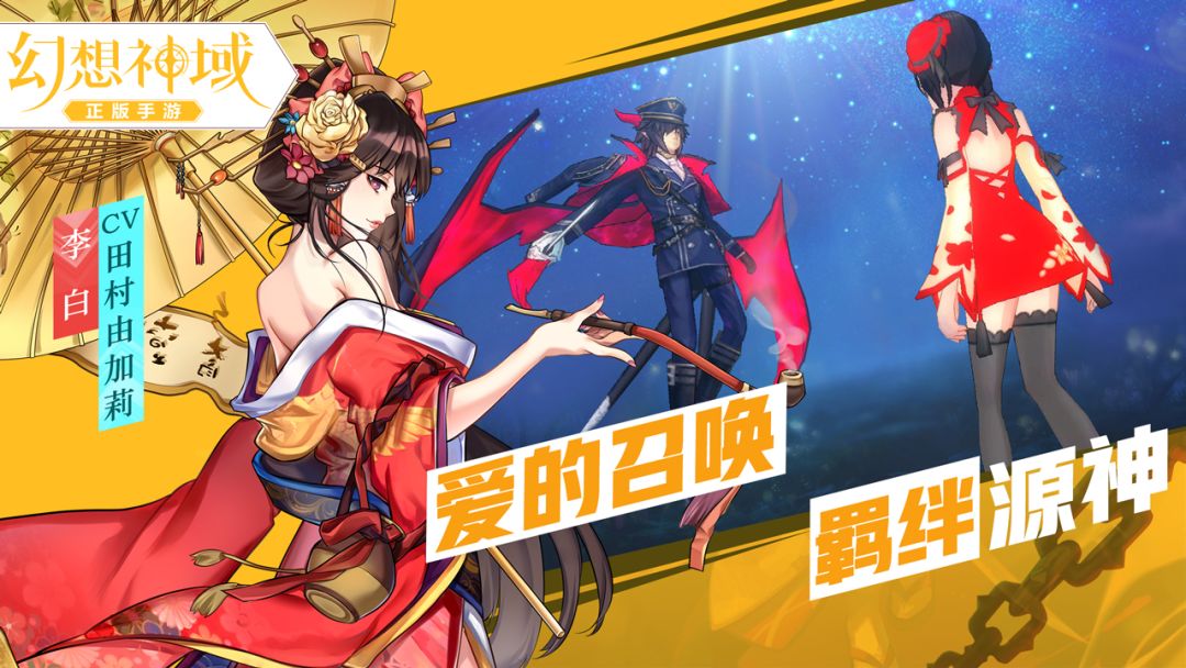 幻想神域游戏截图