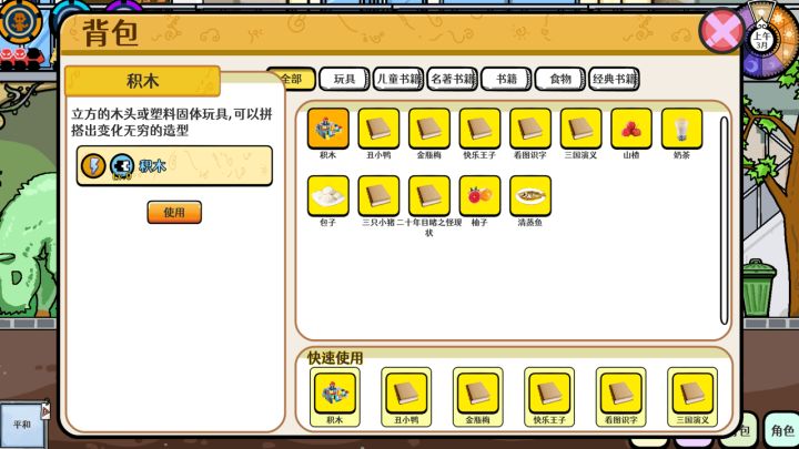 苍生截图
