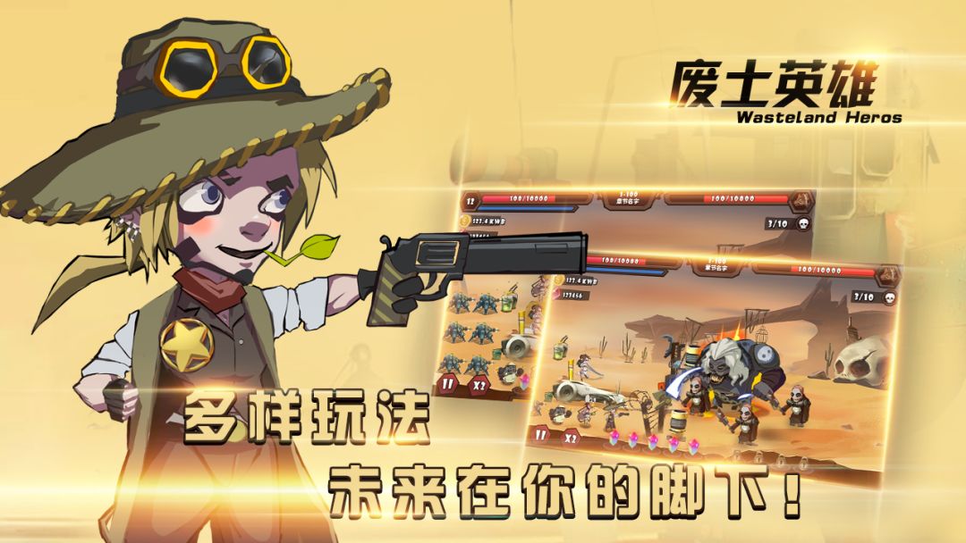 废土英雄游戏截图