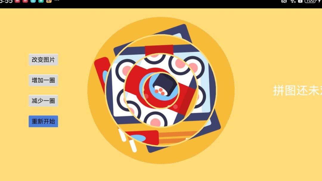 欢乐拼拼图游戏截图