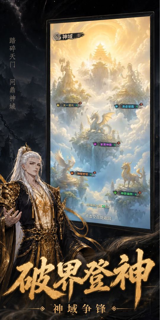 幻想九霄游戏截图