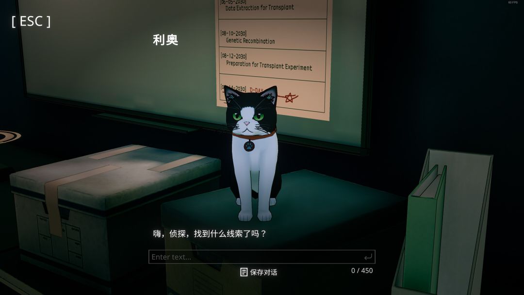 电脑侦探: 确凿证据游戏截图