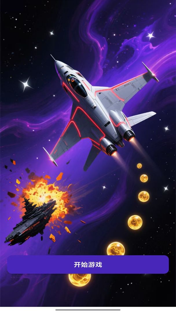 光影留幕游戏截图