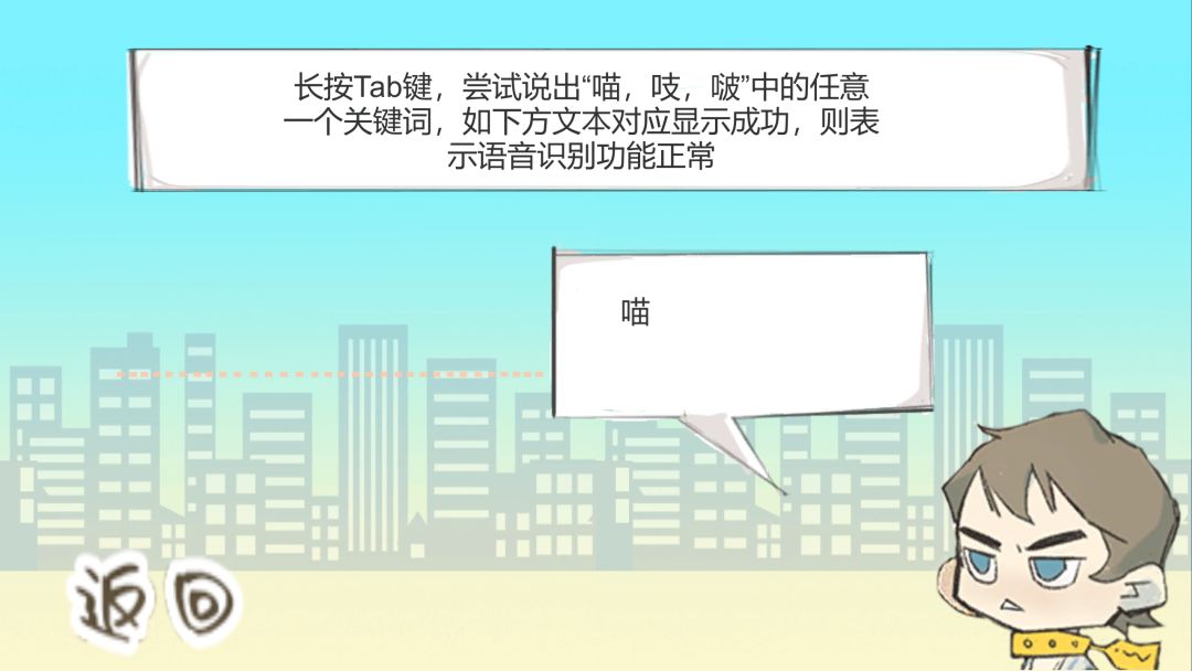 《喵呜吱》游戏截图