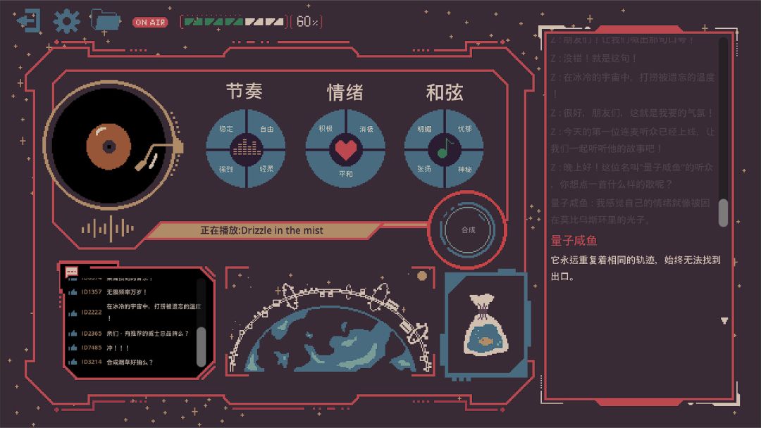 地球倒数日：981HZ游戏截图