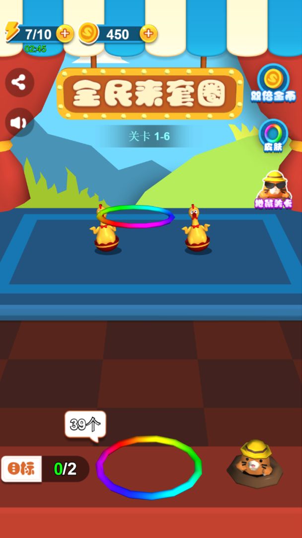 全民来套圈游戏截图