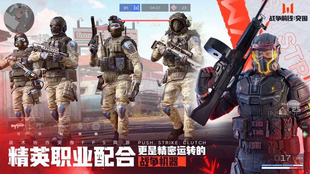 战争前线:突围游戏截图