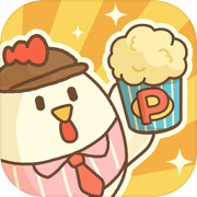 小鸡兄弟的爆米花店铺icon