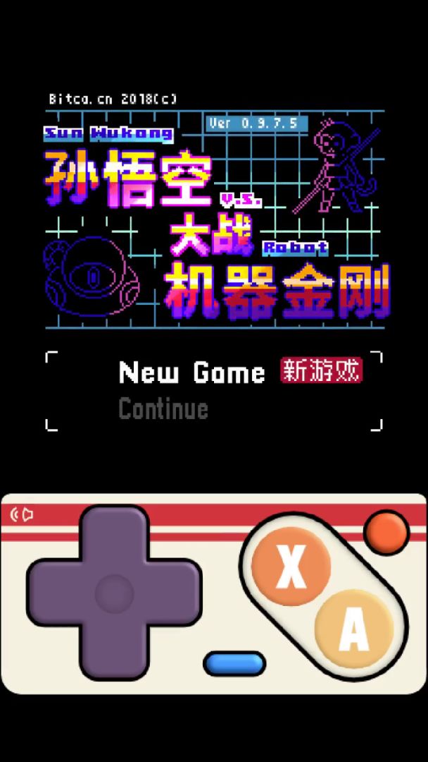 孙悟空大战机器金刚游戏截图