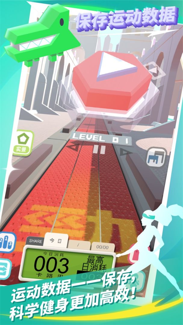 进击吧！卡路里！游戏截图