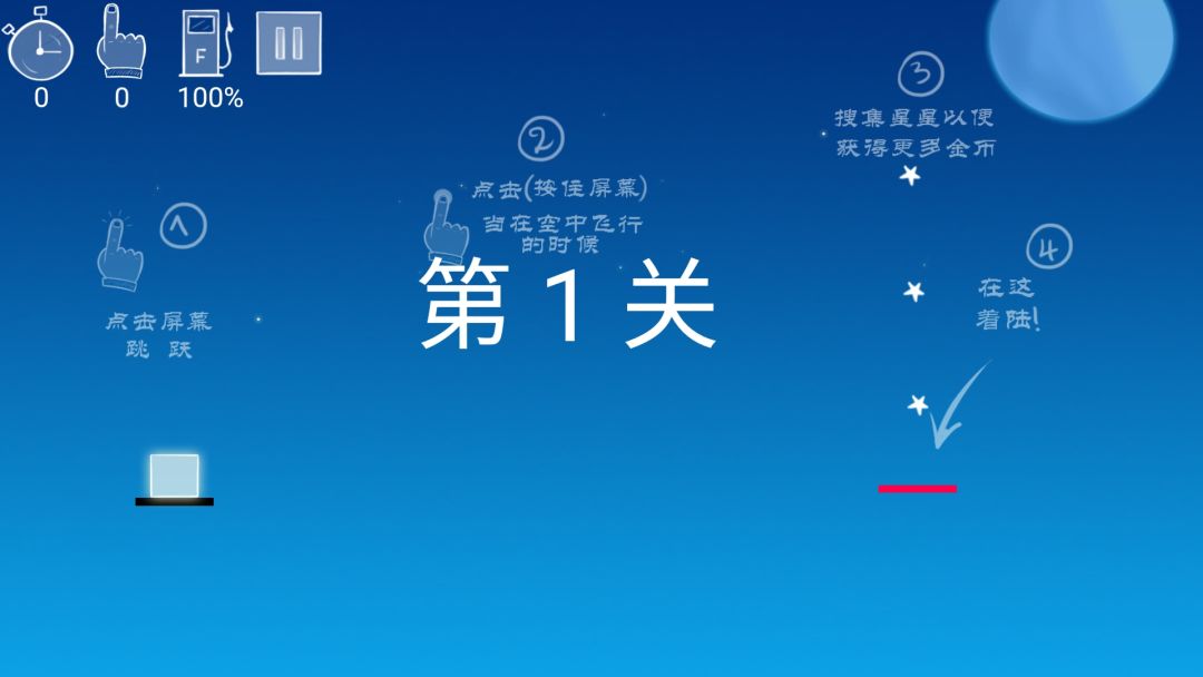飞吧方块游戏截图