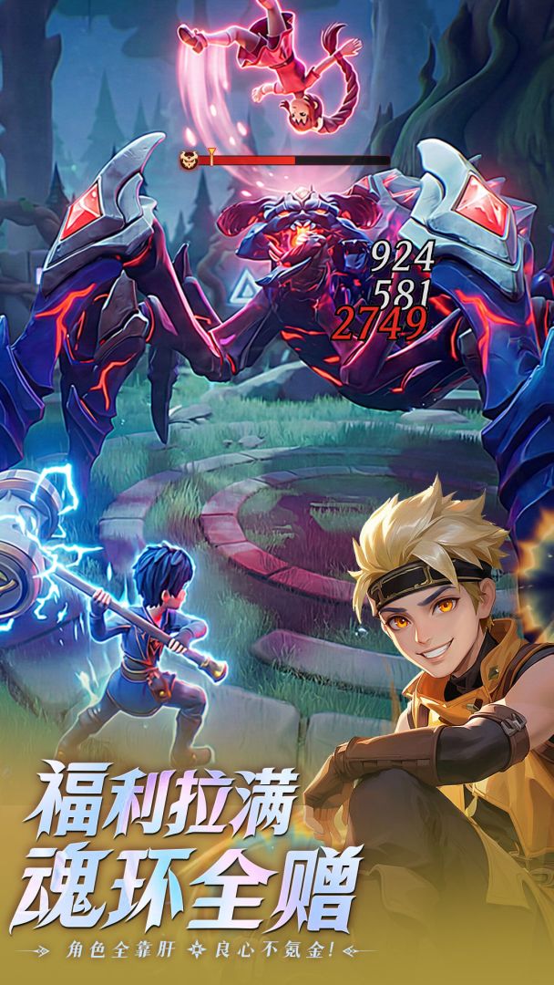 斗罗大陆:传承游戏截图