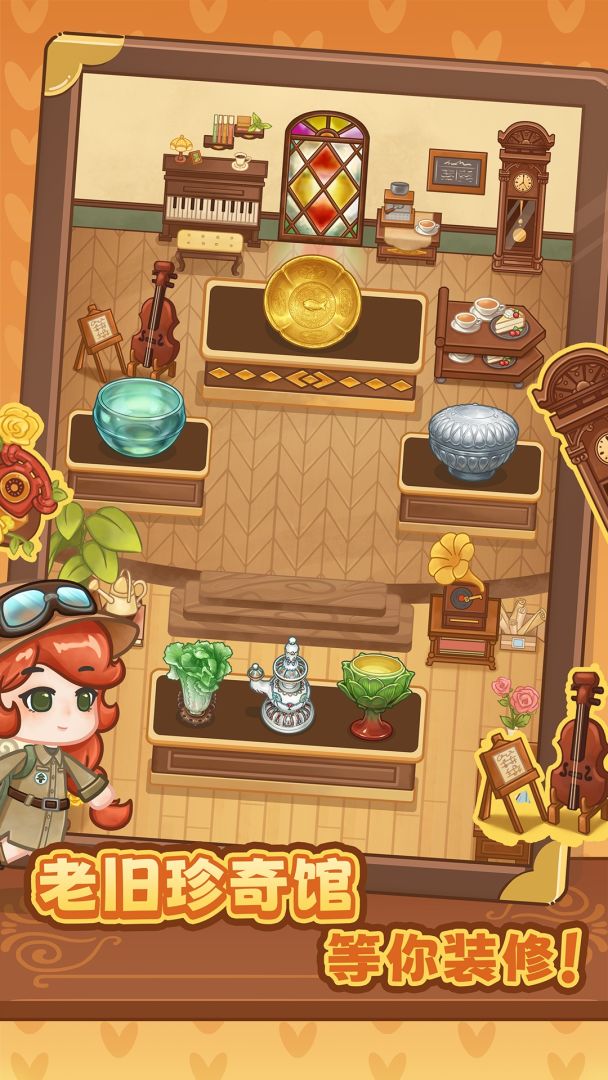 代号：寻宝游戏截图