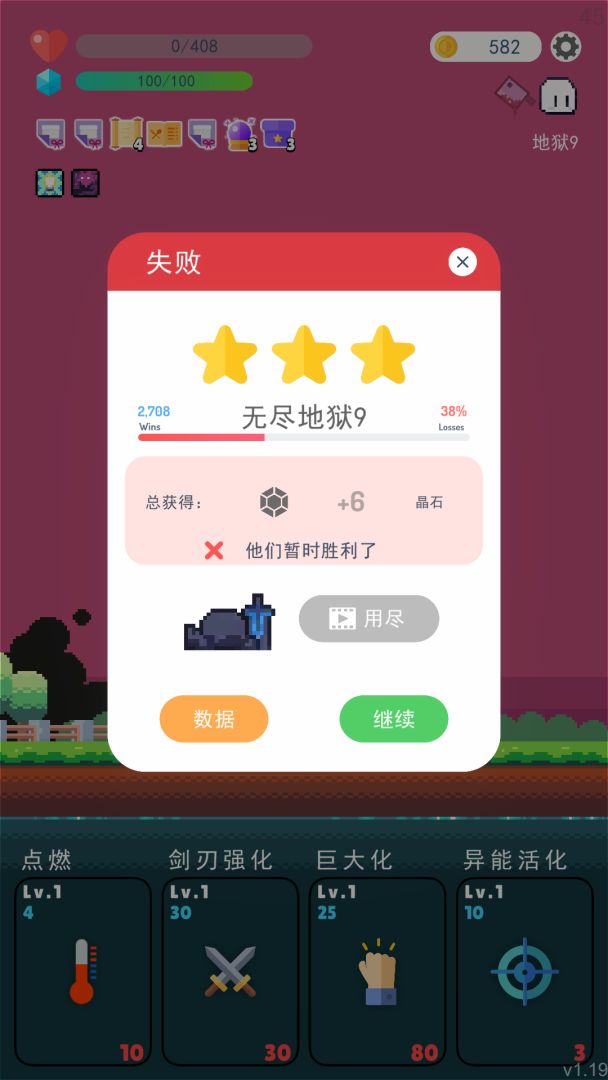 冒险者的rogue之旅游戏截图